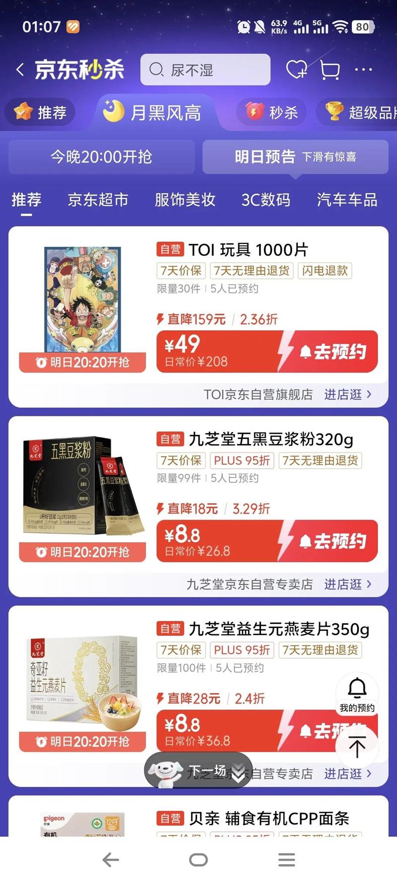 TOIͼ泱ƴͼ1000Ƭѹ￪Ż֤