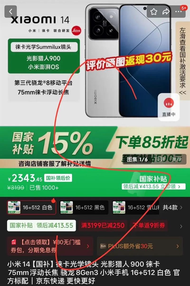 MI/С 14 ֻ 8Gen3 ɫ 16 512GŻ֤