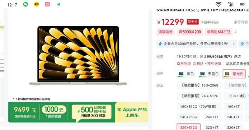 ƻ�� Apple AI�ʼǱ�/2025��MacBookAir13Ӣ��M4(10 10��)32G512G�ǹ�ɫ����Z1GT0001T�Ż�֤��