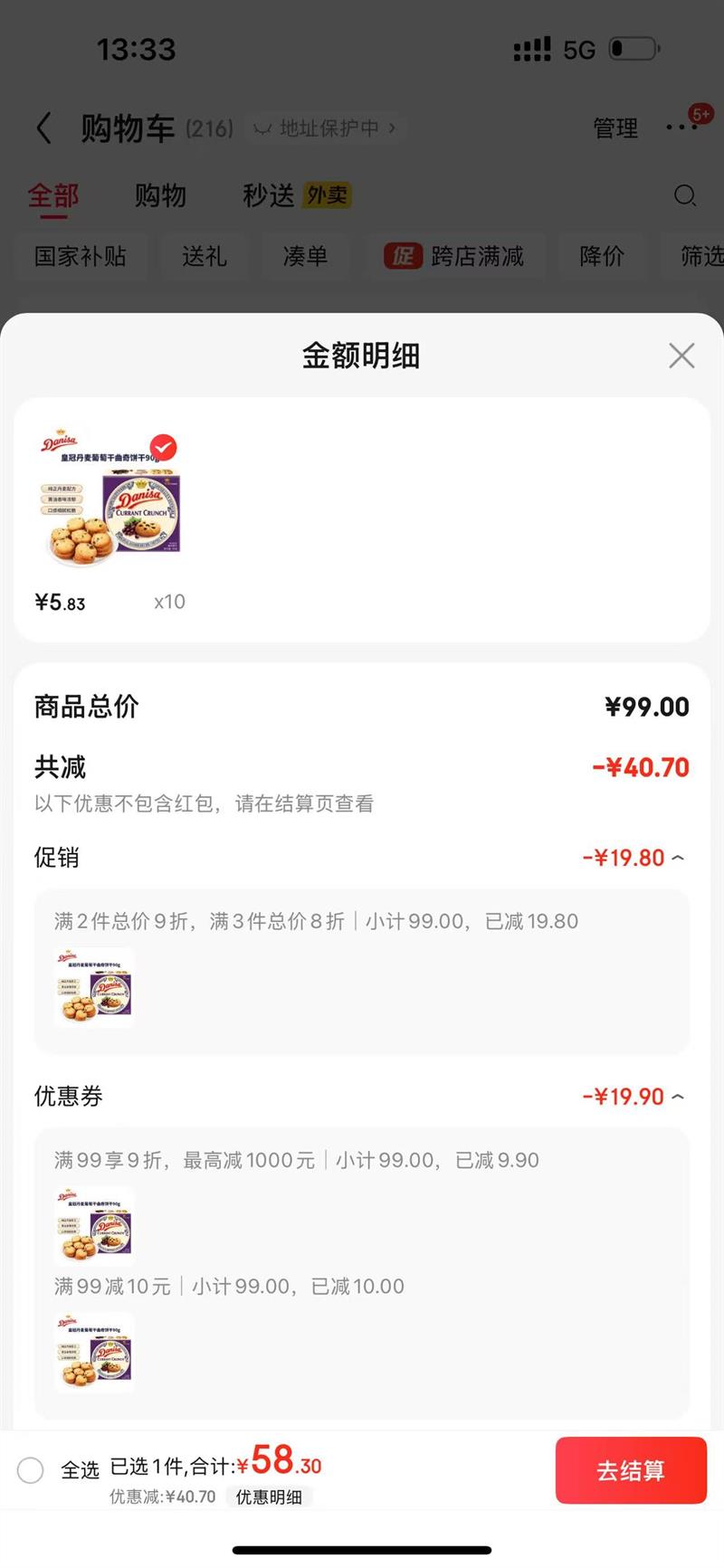 ʹڣdanisaѸ90g ʳŹϲڻ ӡŻ֤