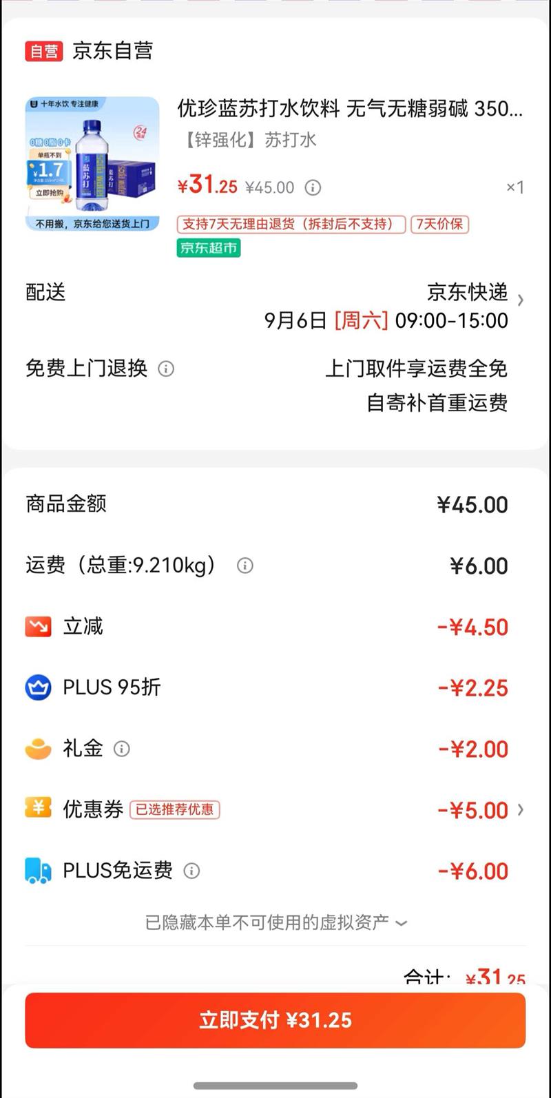 ܽ˿FreeplusϴŮʿĭ150mlŻ֤