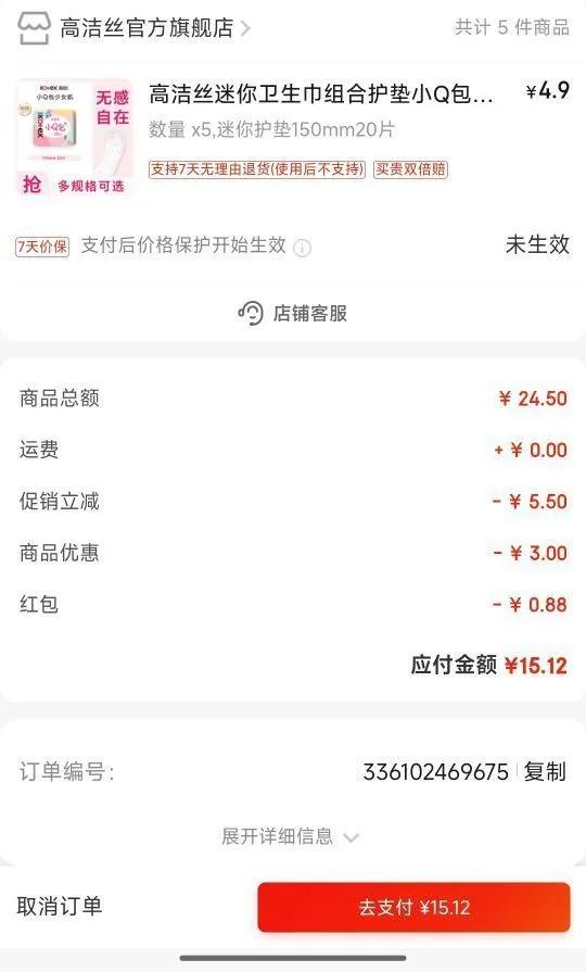 �߽�˿������������ϻ���СQ�����ֱ��190mm/150mm��Ƭ�������� ���㻤��150mm20Ƭ�Ż�֤��