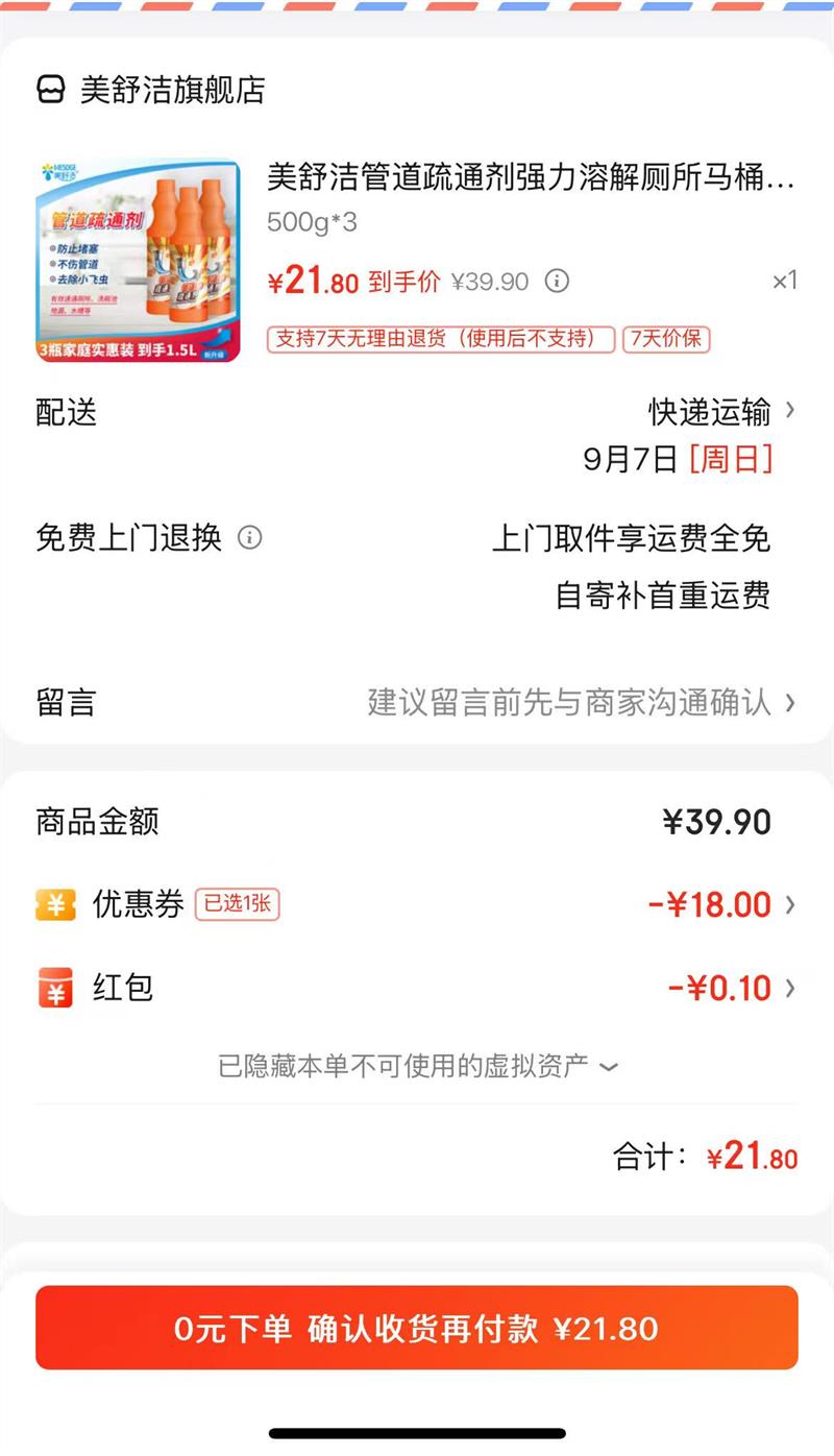 ܵͨǿܽͰȥСɳˮܵ·500g 500g*3Ż֤