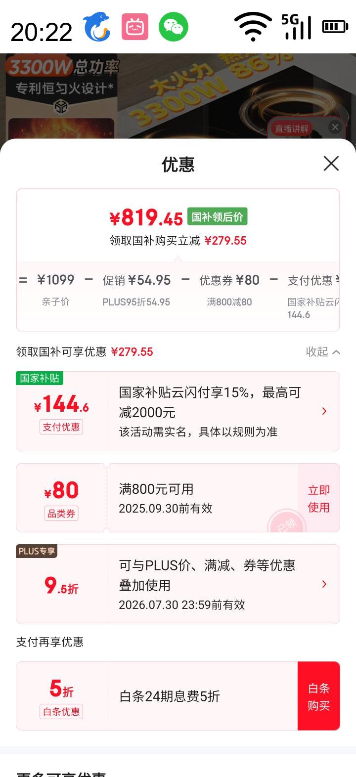 ���� ���¯ ˫�� Ƕ��ʽ ���ʵ�¯�����3300W������๦��һ����ò��ʽ�ͻ����¯ ZHE3317�Ż�֤��