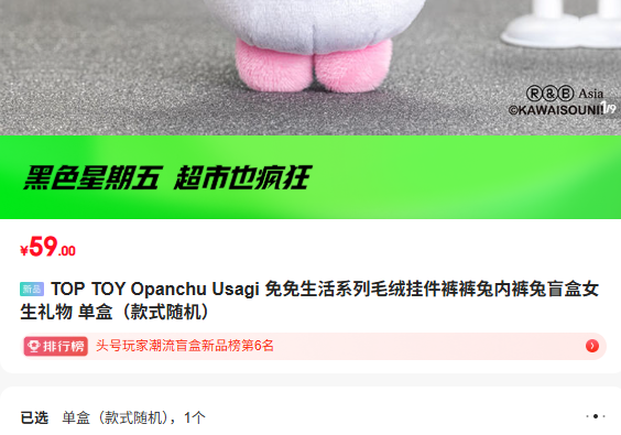 Opanchu Usagi ������������ë�޹Ҽ�ä�� ��������Ż�֤��