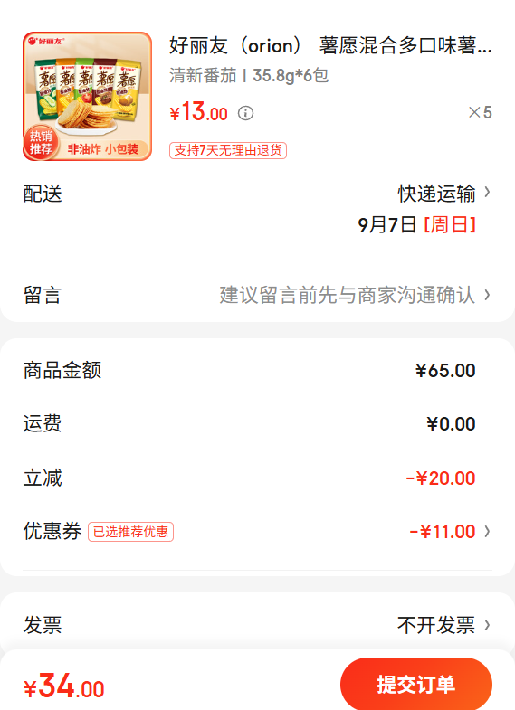  orion Ը϶ζƬըʳƷ · 35.8g 6Ż֤