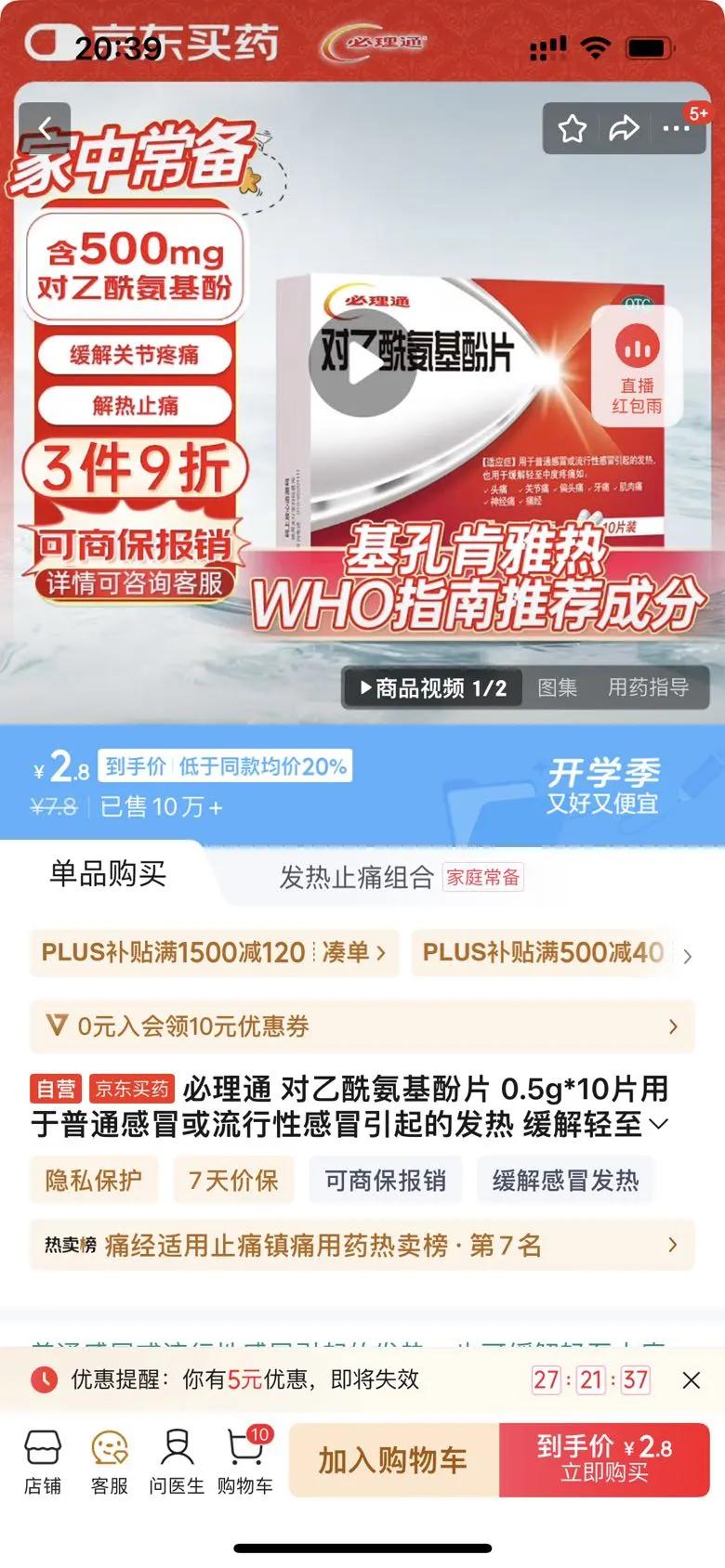 ͨ Ƭ 0.5g*10ƬͨðԸðķ жʹ ֹʹҩŻ֤