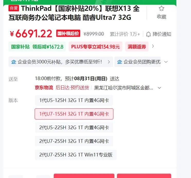 ThinkPad�����Ҳ���20%������X13 ȫ��������칫�ʼǱ����� ���Ultra7 32G 1TB AI PC�ᱡ��(08CD���Ż�֤��