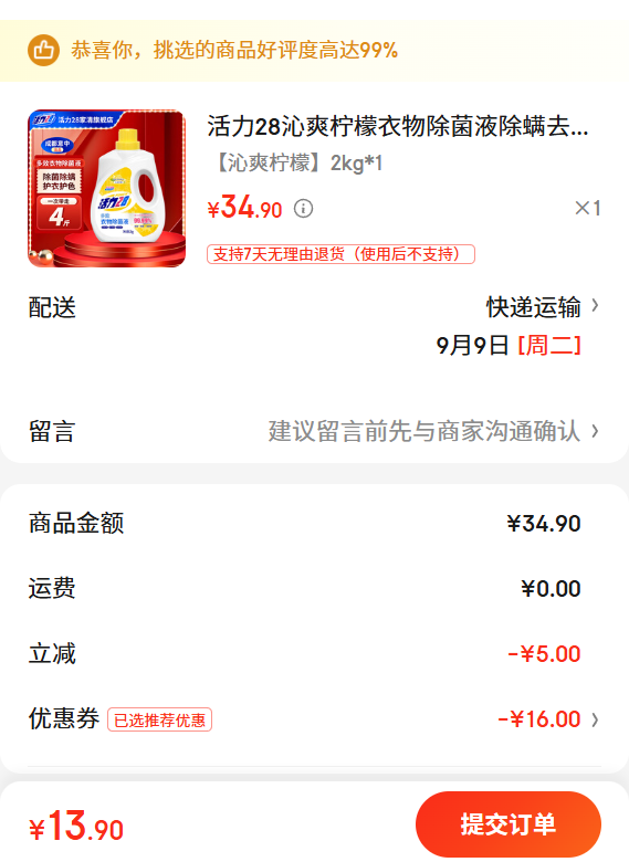 28ˬҺȥζº޶׷»ɫľҺ ˬ 2kg 1Ż֤