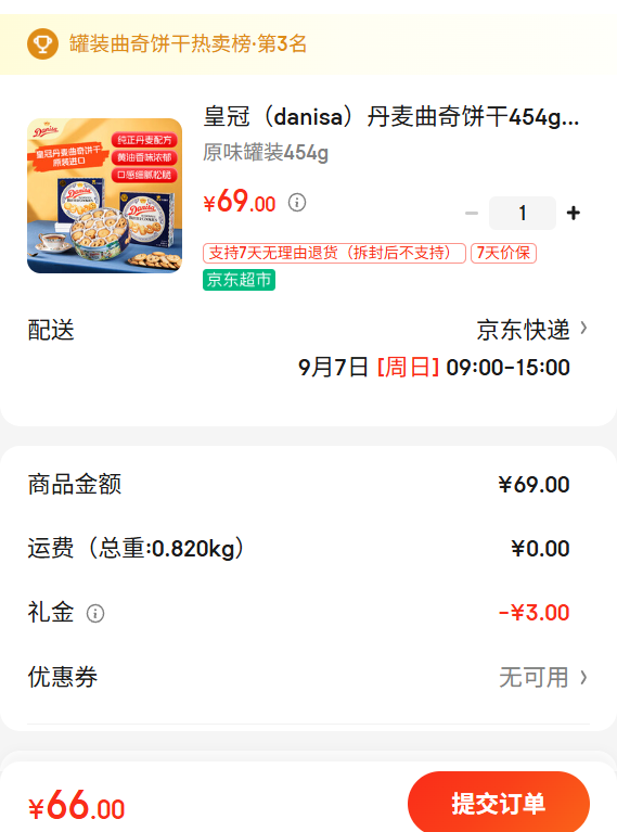 ʹ danisa 454gװ ʳŹڻ ӡŻ֤