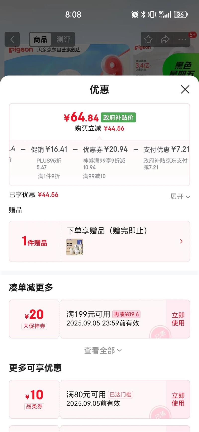 ���ף�Pigeon��������ƿ���ھ�������160ml S������ 1��  AA186 �Ż�֤��