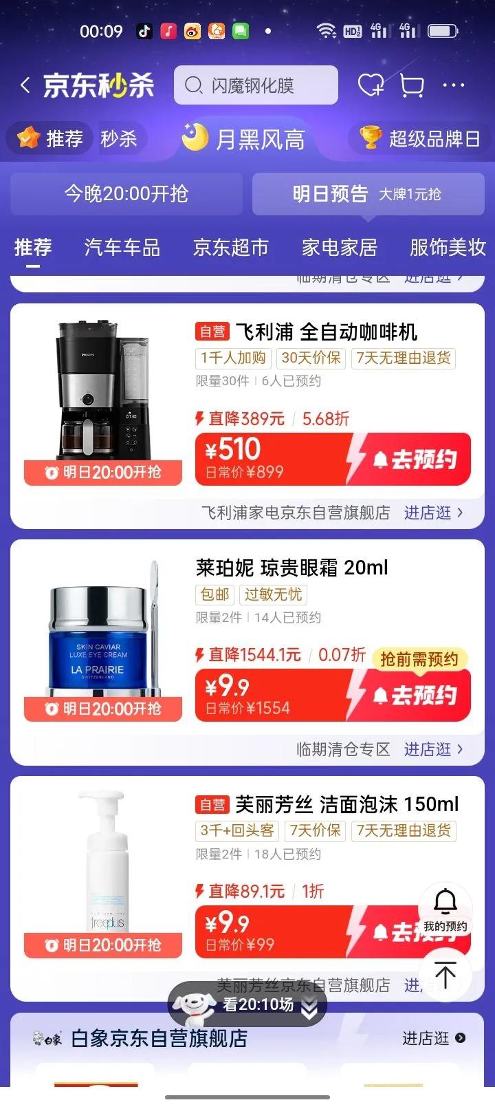 ܽ˿FreeplusϴŮʿĭ150mlŻ֤