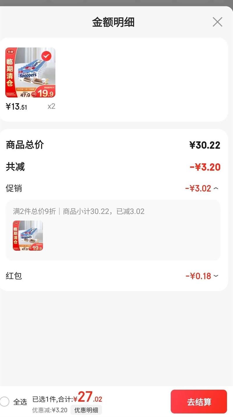 knoppers¹ţɿ250gʳ֡Ż֤