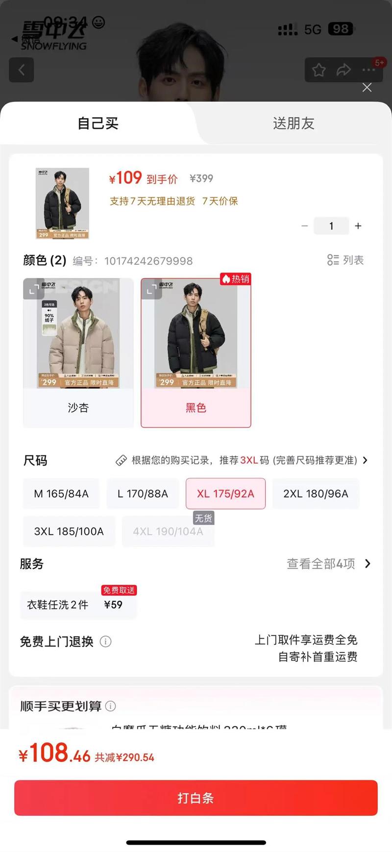 ѩзɼԼٴͨʱмԼ籣ůްٴͨճٸ ɫ L 175/92AŻ֤