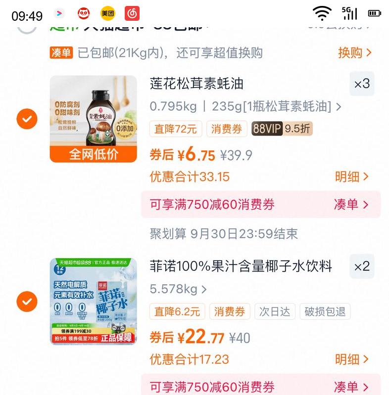 ŵ FreeNow 100%֭Ҭˮ0֭֬200ml*12Ż֤