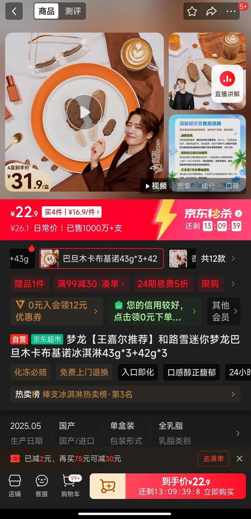 ζƼ·ѩ͵ľŵ43g*3 42g*3Ż֤