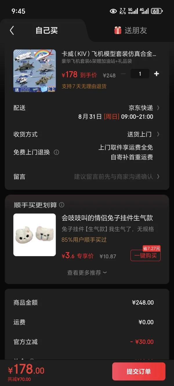 KIVɻģװϽ20ստͻģͯк3-6 ɻװ6վ ƷŻ֤