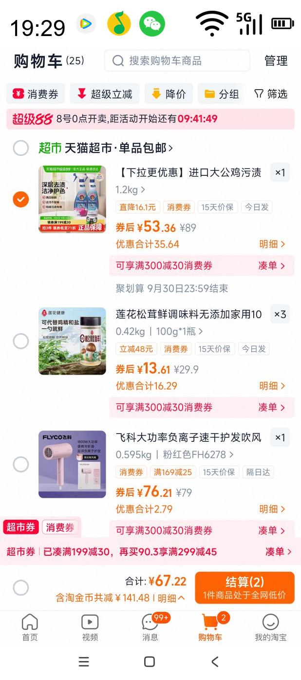 CHANTE CLAIR 󹫼ܼ 󹫼  տ500ml 쾻500ml 2ƿŻ֤