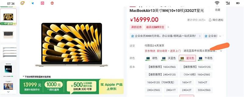 ƻ�� Apple AI�ʼǱ�/2025��MacBookAir13Ӣ��M4(10 10��)32G2T�ǹ�ɫ����Z1GT0001V�Ż�֤��
