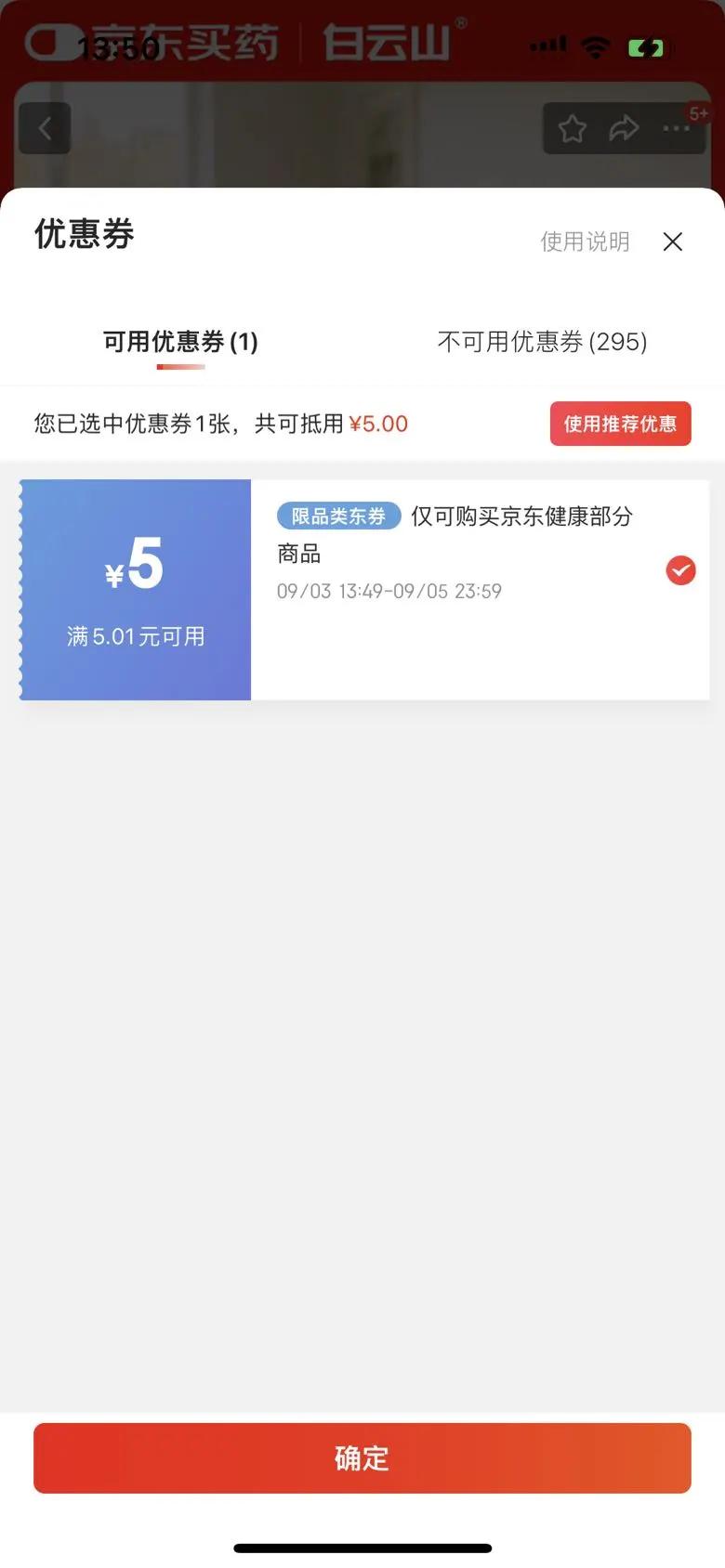 [����] �ѵ�������Ƭ 0.3g*23Ƭ*2��/���Ż�֤��