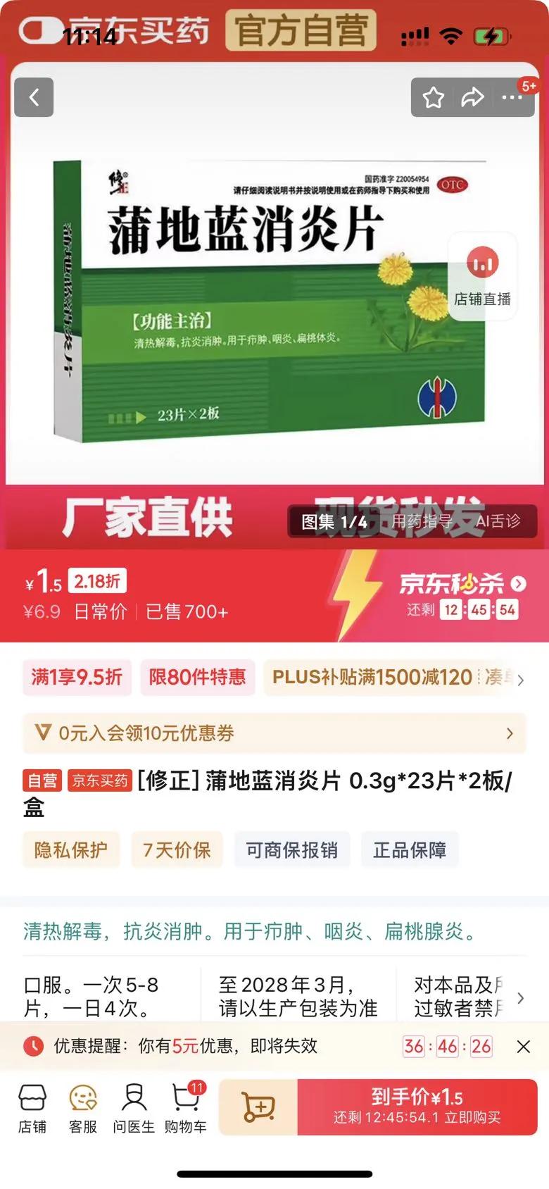 [����] �ѵ�������Ƭ 0.3g*23Ƭ*2��/���Ż�֤��