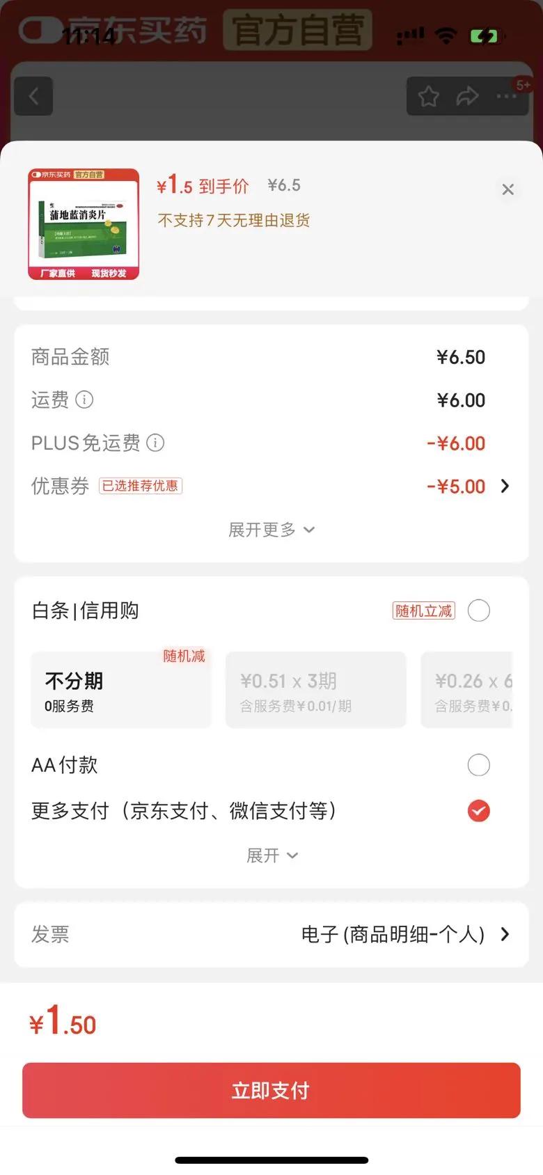 [����] �ѵ�������Ƭ 0.3g*23Ƭ*2��/���Ż�֤��