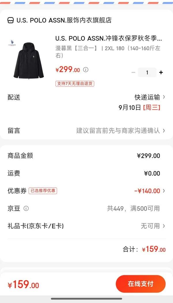 U.S. POLO ASSN.����±����ﶬ�������˶��п�����һ��ɽ������������װ ��ĺ�ڡ�����һ�� 2XL 180��140-160�����ң��Ż�֤��