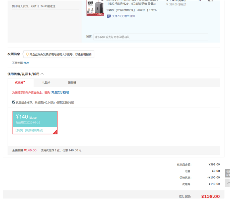 ��ʤ���� ���������� 20Ӣ�� ������С�ߴ硿 �����ҡ�˫������������Ż�֤��