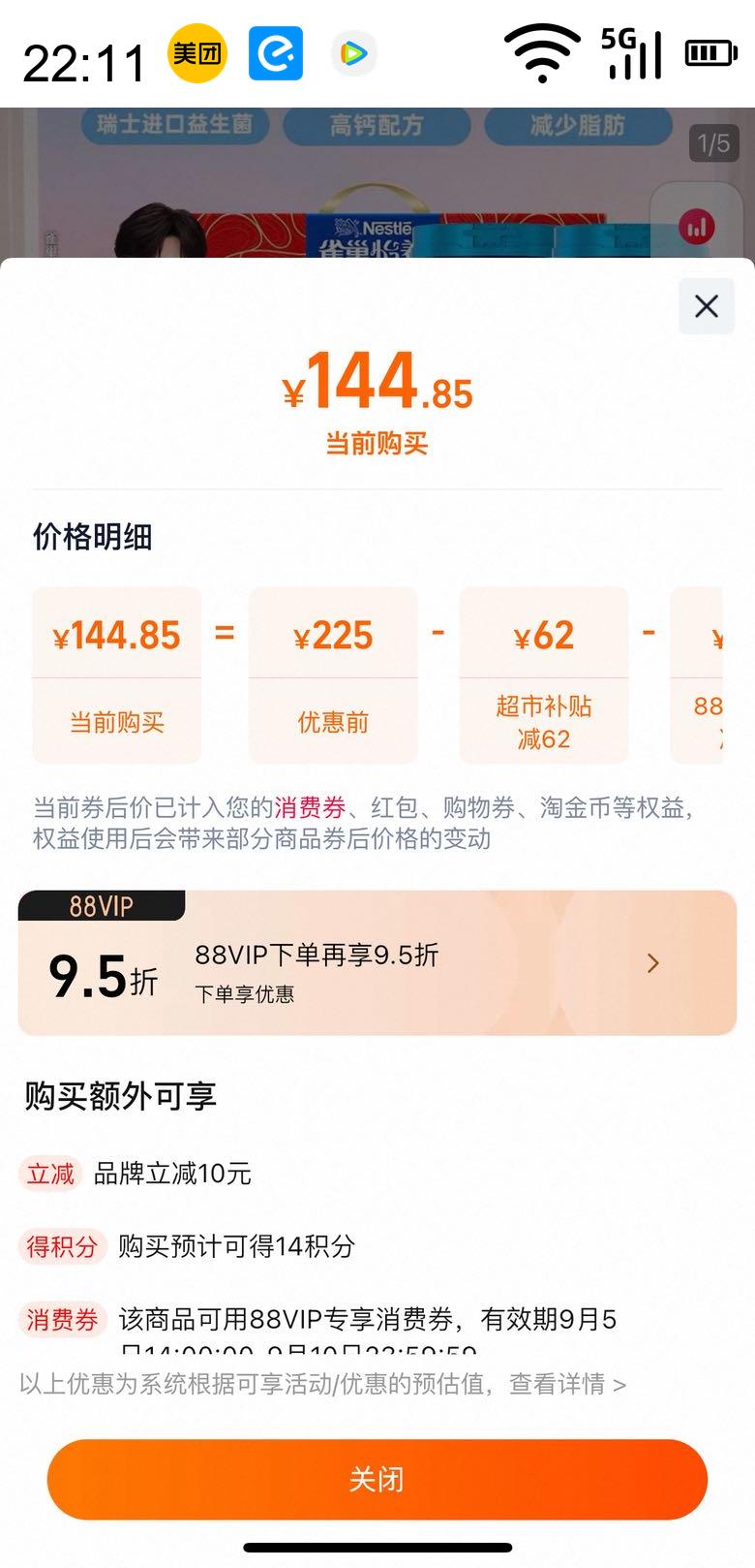 ȸ 滤߸Ƴ̷ 850g*2Ż֤