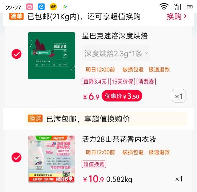 88VIP��Power28 ����28 ɽ�軨����ϴ��Һ 500g*1ƿ ɽ�軨���Ż�֤��