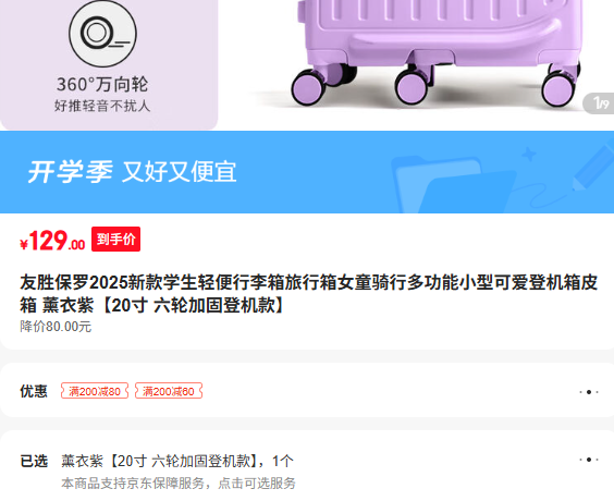 ��ʤ����2025�¿���������� Ůͯ���ж๦�ܵǻ��� ޹����20���Ż�֤��