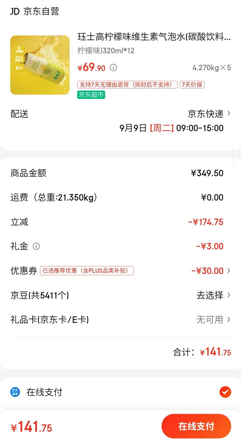 ʿζάˮ(̼)320ml*12 ԽϽŻ֤