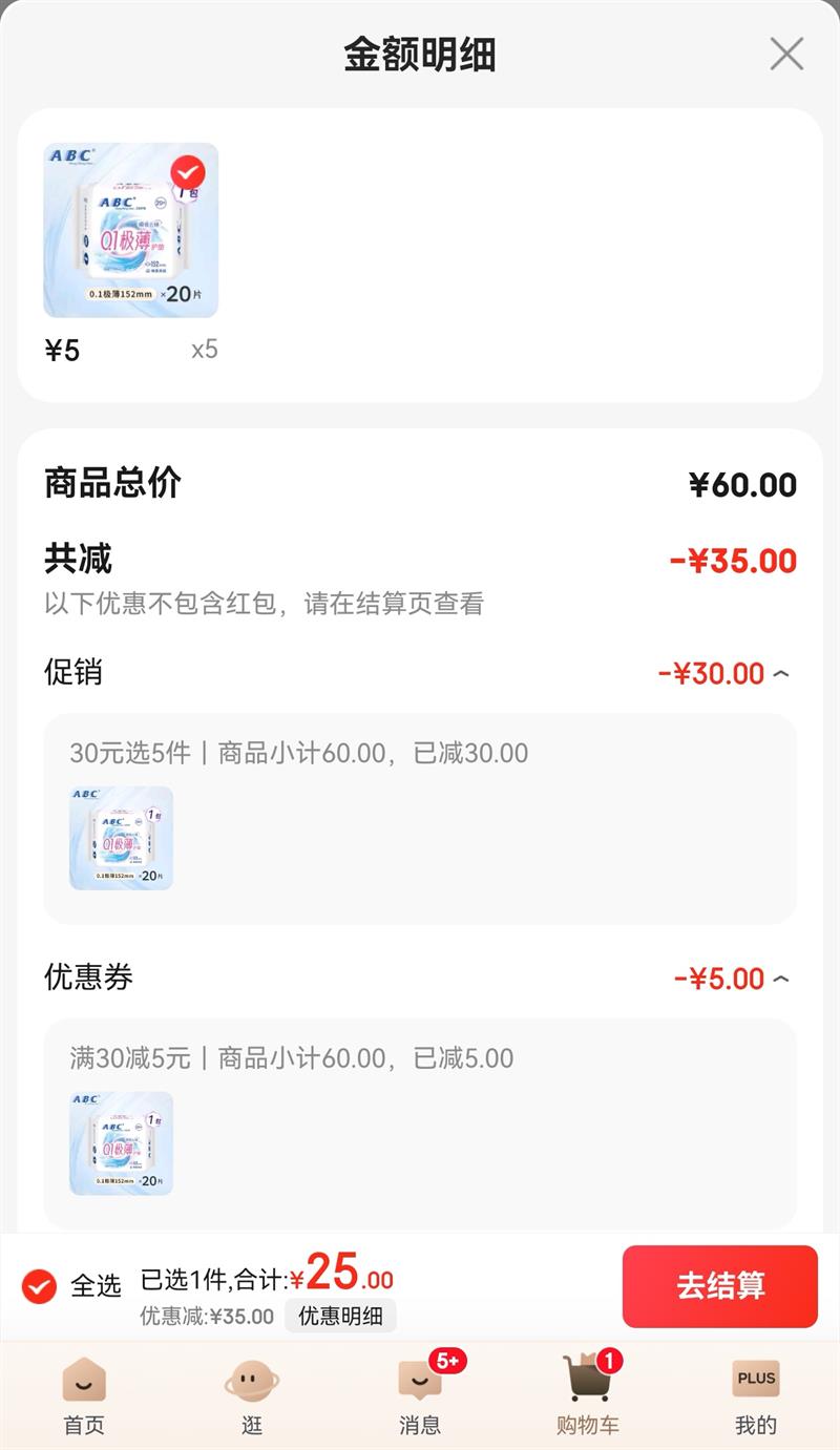 ABC ��ӯ������ ˲��������������152mm20Ƭ����ѡ5��Ż�֤��