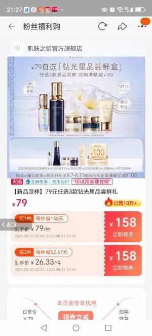 ����Ʒ������79Ԫ��ѡ3�������Ʒ�������Ż�֤��