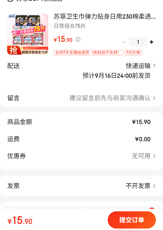 �շ�������������������230����͸����©����˯290ҹ��140��������� ��ҹ���75Ƭ�Ż�֤��