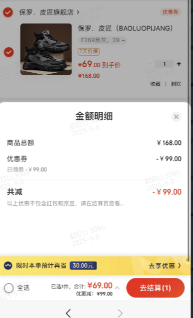 ���ޣ�Ƥ�� ��Ь�߰�����ѥ F263���� �����ѡ�Ż�֤��