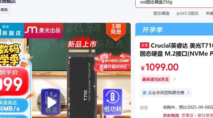 CrucialӢ T710 Pro 1TB SSD̬Ӳ M.2ӿ(NVMe PCIe5.0*4)14900MB/s ̨ʽʼǱӲŻ֤