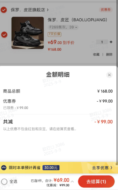 ���ޣ�Ƥ�� 2025�＾�¿���Ь�߰�����ѥ ����F266 41�Ż�֤��