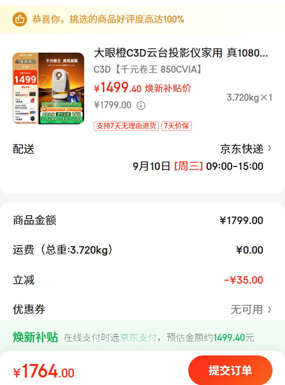 ۳C3D̨ͶӰǼ1080PӰԺŻ֤