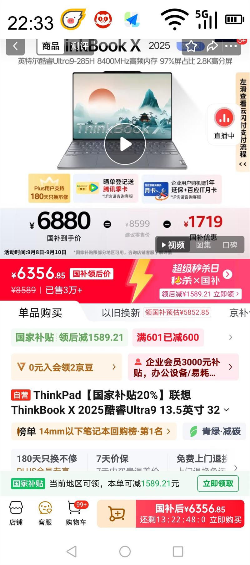 ThinkPad ����ThinkBook X 2025���Ultra9 13.5Ӣ�� 32G 1T 2.8K AI��ˢ���칫�ʼǱ������Ż�֤��