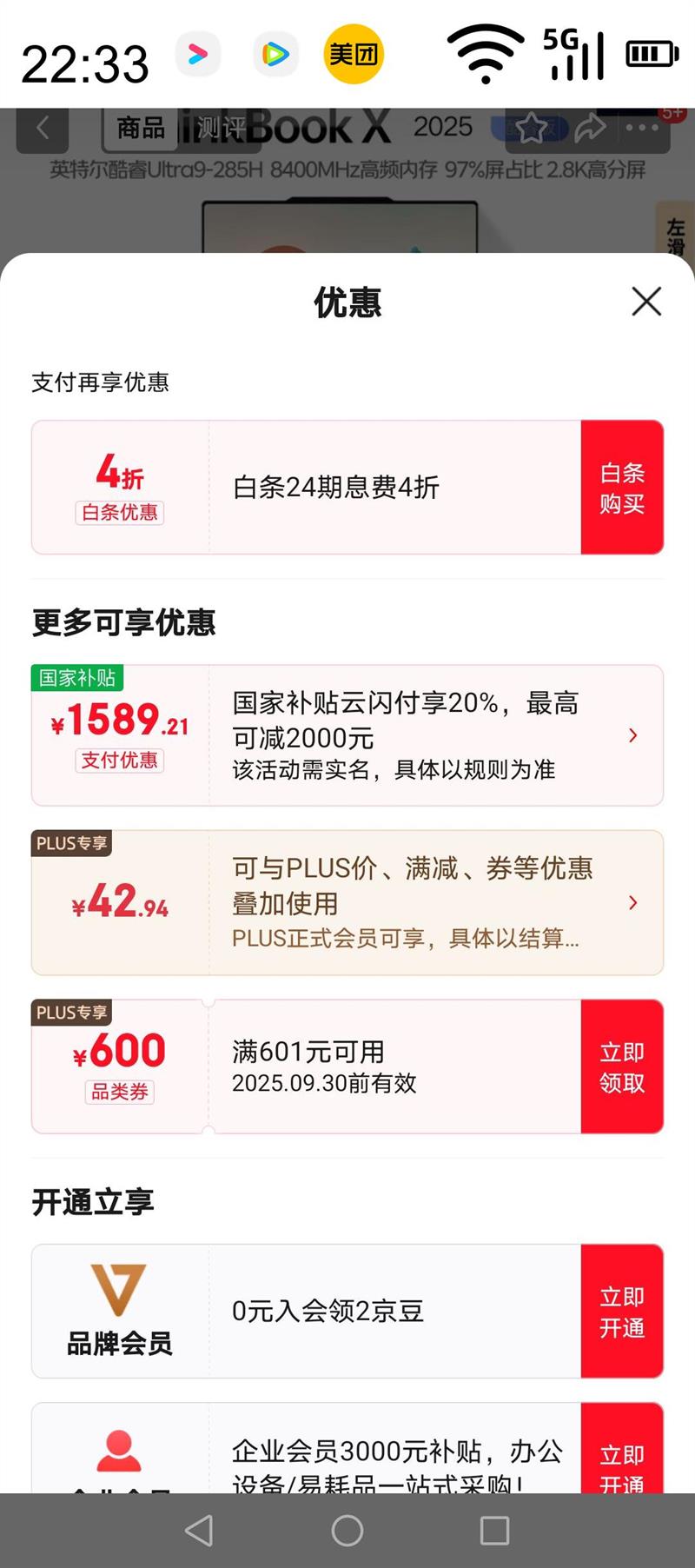 ThinkPad ����ThinkBook X 2025���Ultra9 13.5Ӣ�� 32G 1T 2.8K AI��ˢ���칫�ʼǱ������Ż�֤��