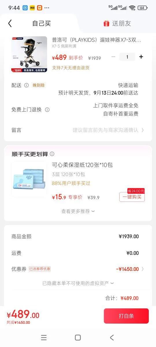 ɣPLAYKIDSX7-3˫߾ۿ˯㱦Ӥ޿۵Ƴ X7-3 ˹Ż֤