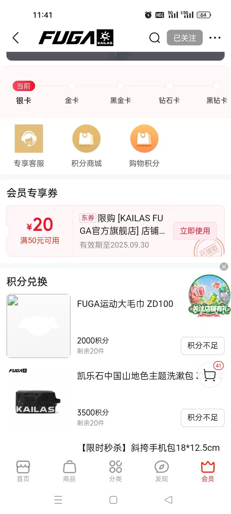 KAILAS FUGA EX3 GTXʯ  ЬɽŮԽҰЬ  ī 42Ż֤