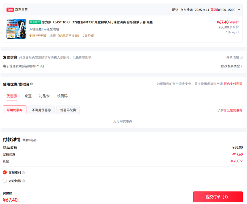  EAST TOP 37ڷT37 ͯѧſ  ɫŻ֤