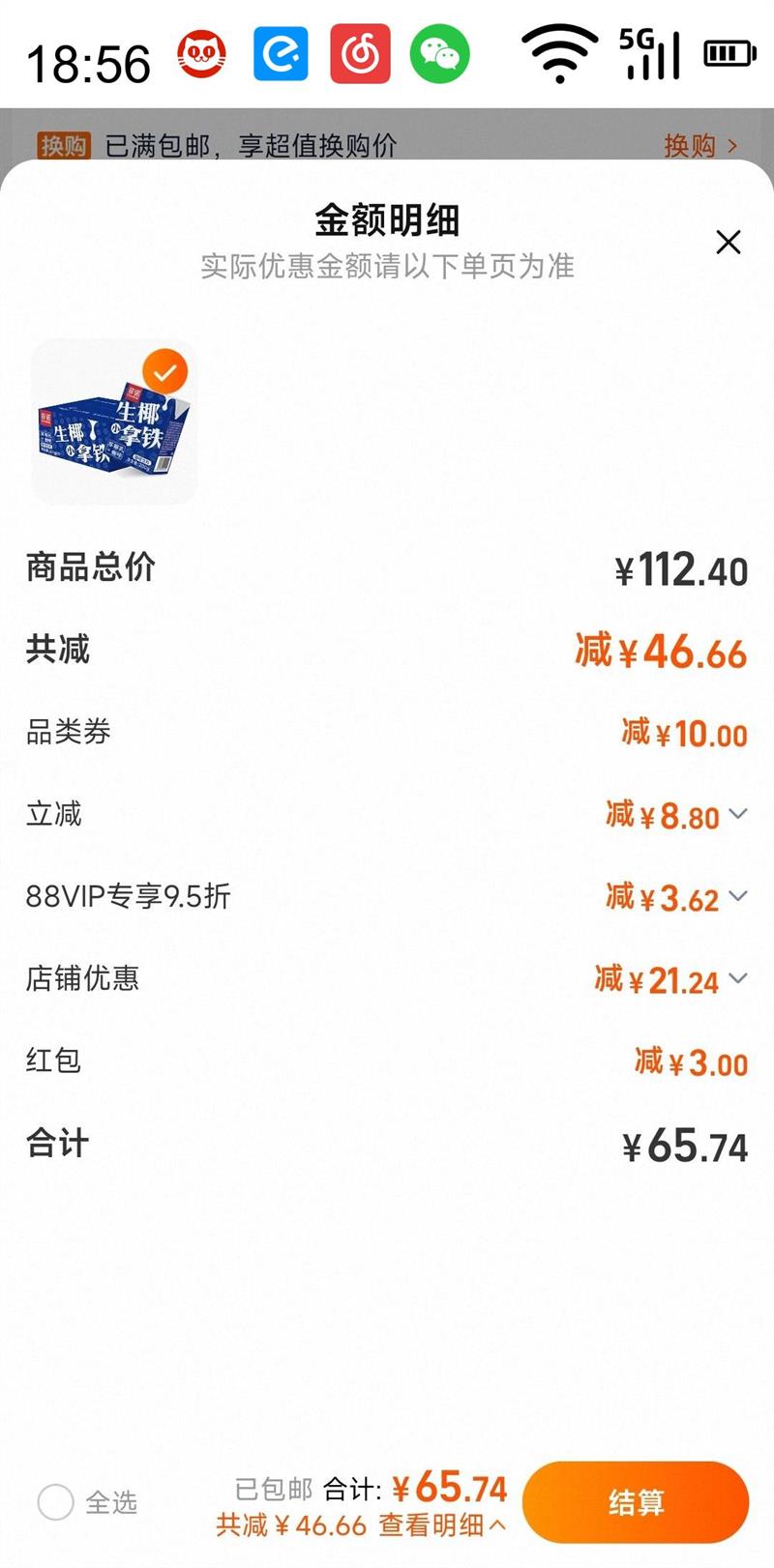 ŵ FreeNow ҬС 200g*12Ż֤