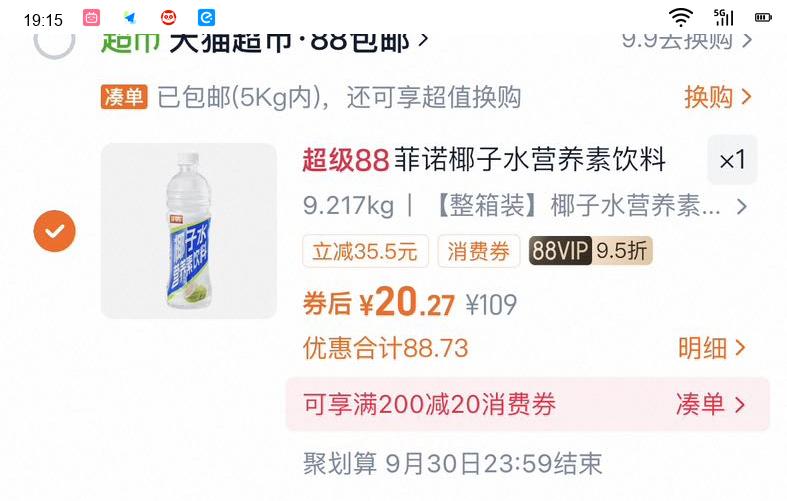 88VIPŵ FreeNow Ҭˮ 550ml*15ƿŻ֤