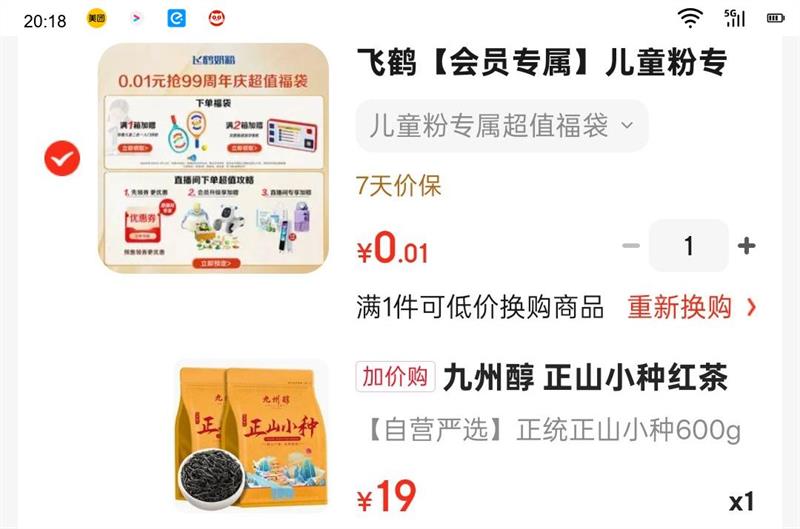 ���ݴ� ��ɽС�ֺ��Ҷ����ɽС��Ũ���²�ɢװ600g�Ż�֤��