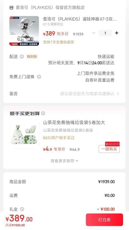 ɣPLAYKIDSX7-3˫߾ۿ˯㱦Ӥ޿۵Ƴ X7-3 ˹Ż֤