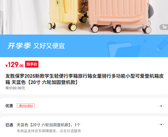 ��ʤ����2025�¿����������Ůͯ���еǻ�������ɫ20���Ż�֤��