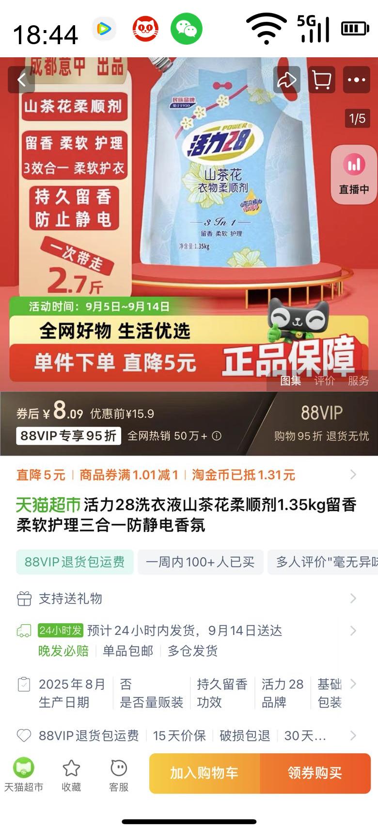 Power28 ����28 ɽ�軨��˳�� ϴ��Һ 1.35kg �־����� �������Ż�֤��